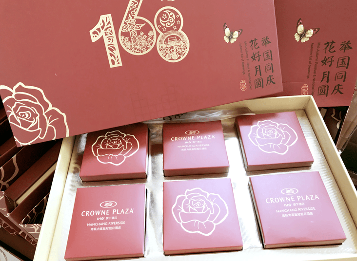 中秋福利，你猜到了嗎？