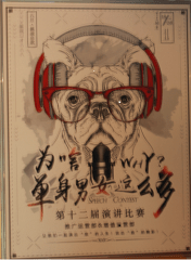 領略英才風采、感受魅力風暴