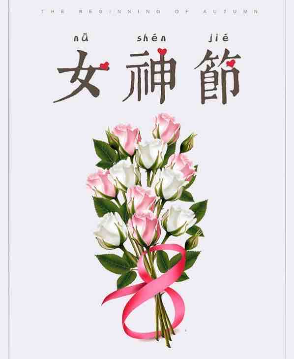 “你真好看，我的邦女郎 ”三八女神節(jié)，花藝DIY活動