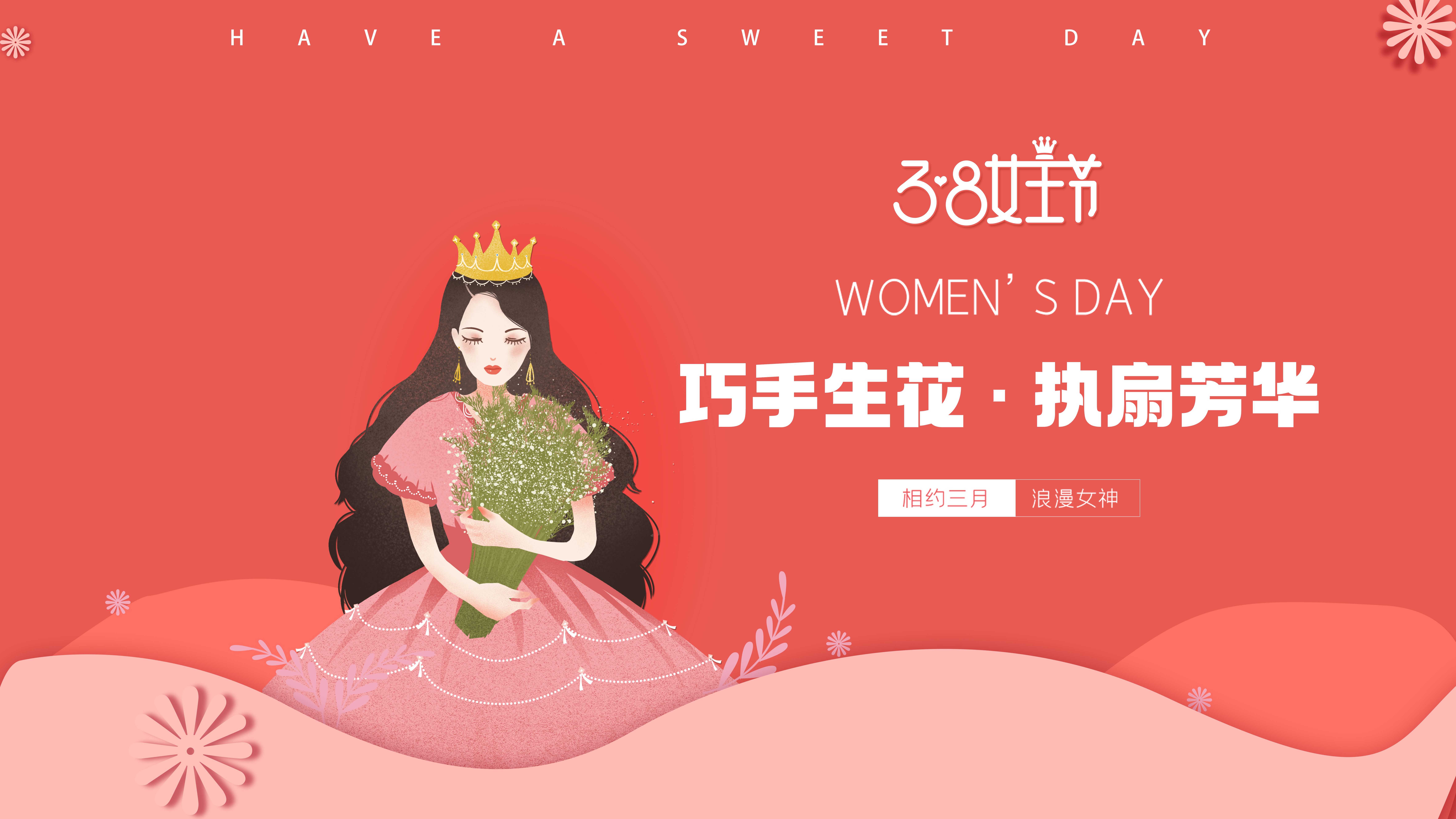 女神節(jié)活動(dòng)回顧 | 巧手生花 · 執(zhí)扇芳華，錦繡年華成******美