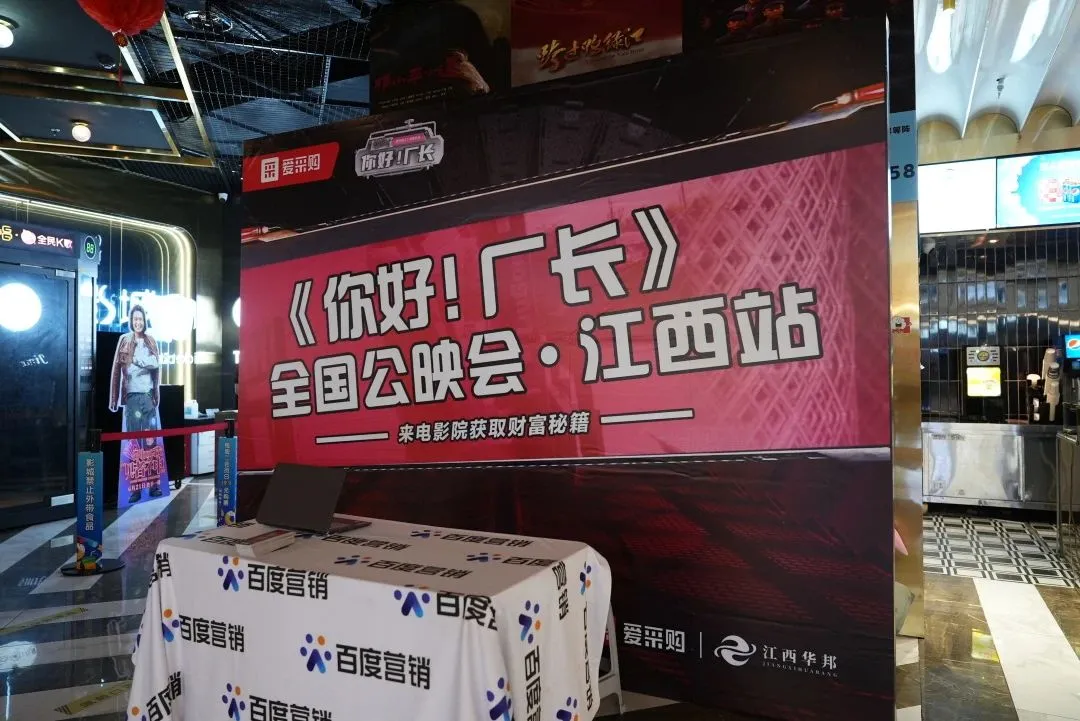 江西站 | 6月20日《你好！廠長(zhǎng)》公映會(huì)圓滿成功！親訴創(chuàng)業(yè)