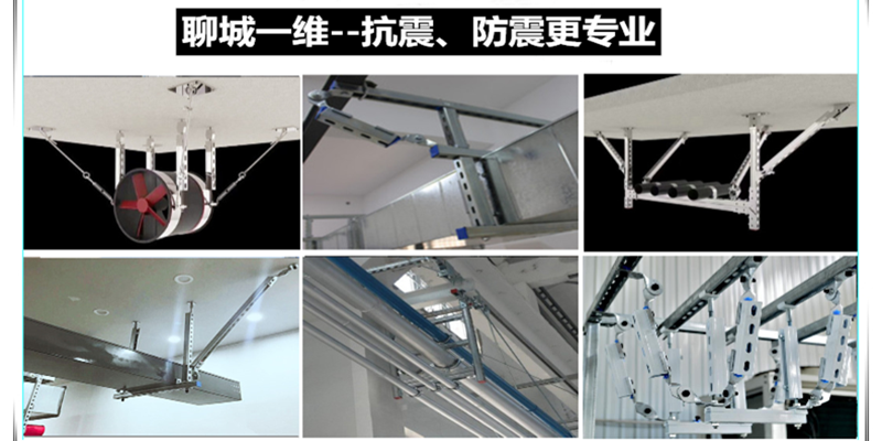 1590399316861688.png 抗震支架產(chǎn)品展示_800 400.png